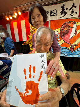 2025年9月15日(月)寿会